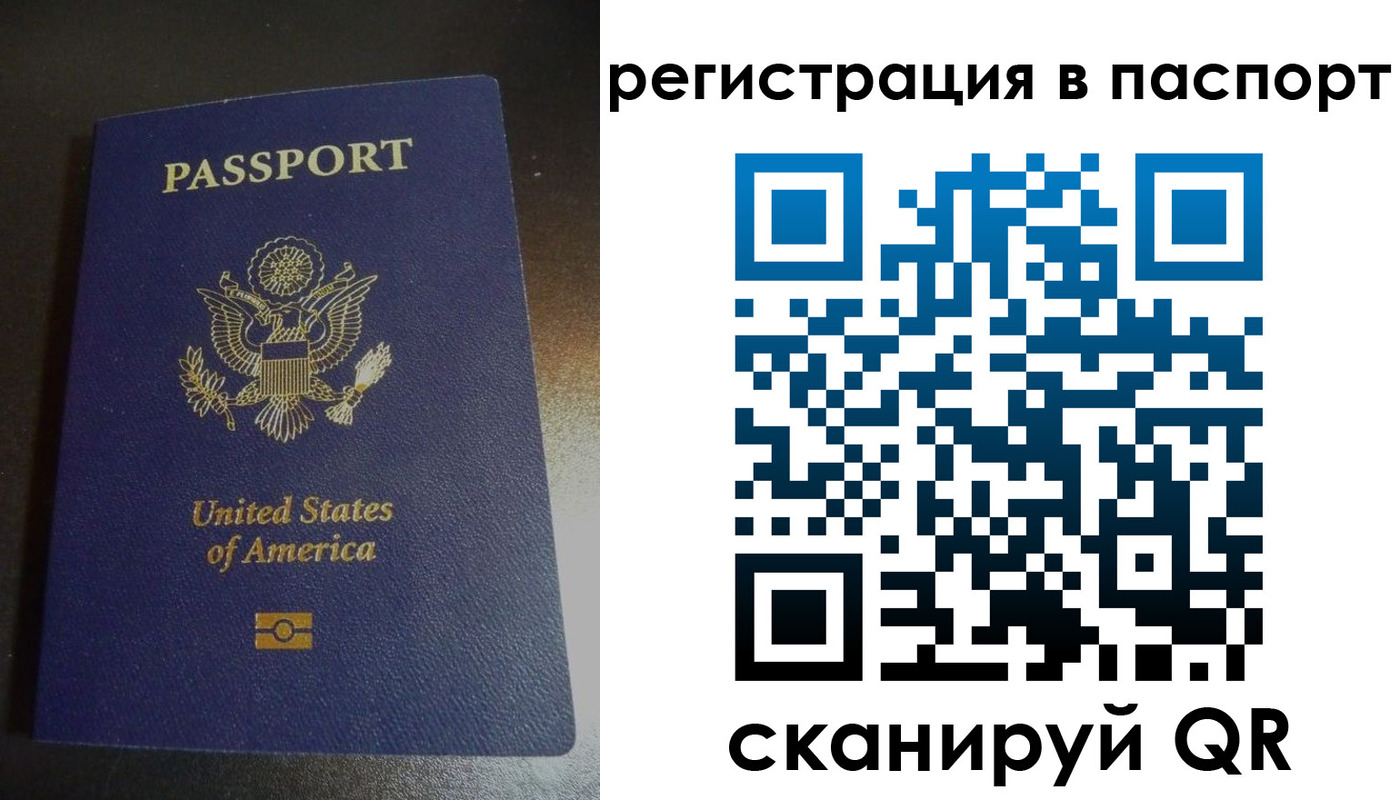 временная регистрация законно в Горно-Алтайске