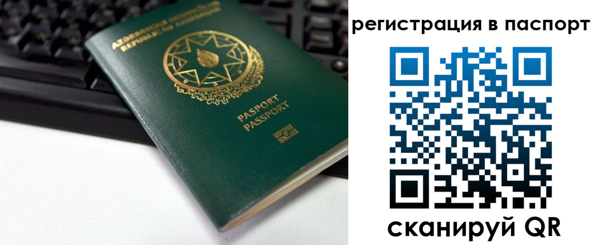 временная регистрация для всех в Горно-Алтайске