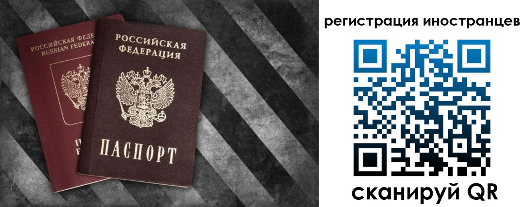 прописка штамп в Горно-Алтайске