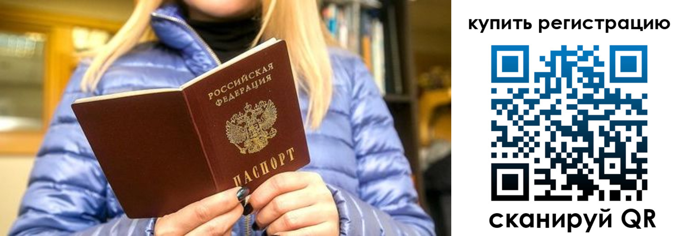 пропишу в квартире в Горно-Алтайске