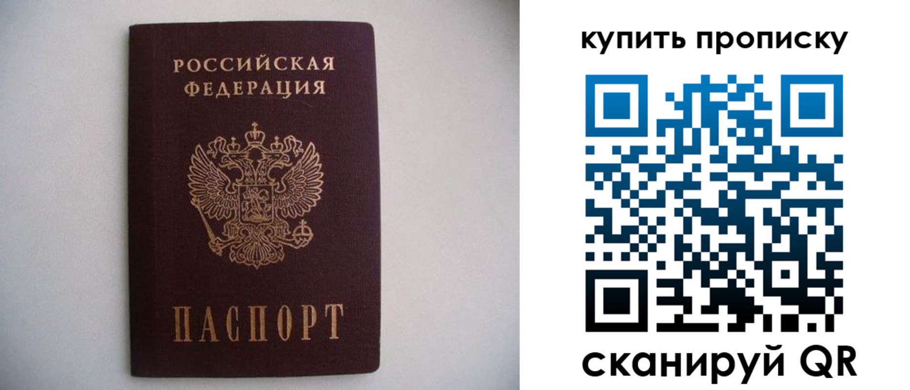 временная регистрация в Горно-Алтайске