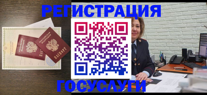 временная регистрация надежно в Горно-Алтайске