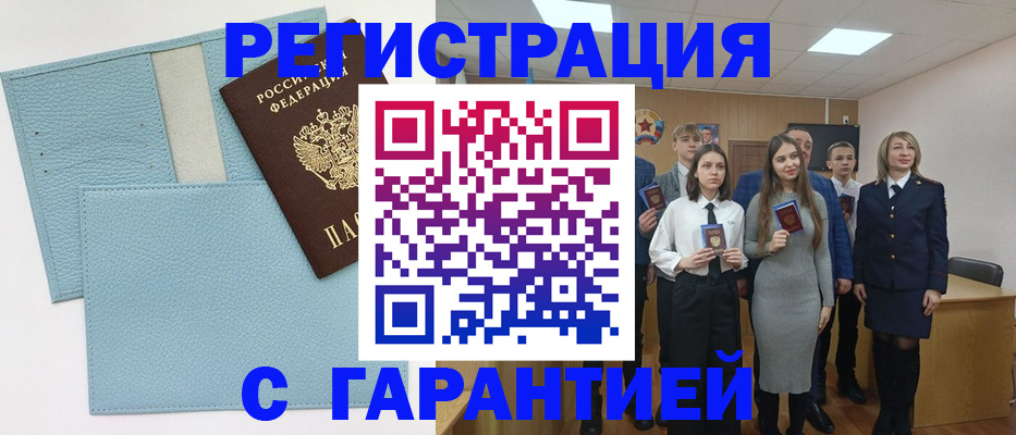 прописка законно в Горно-Алтайске