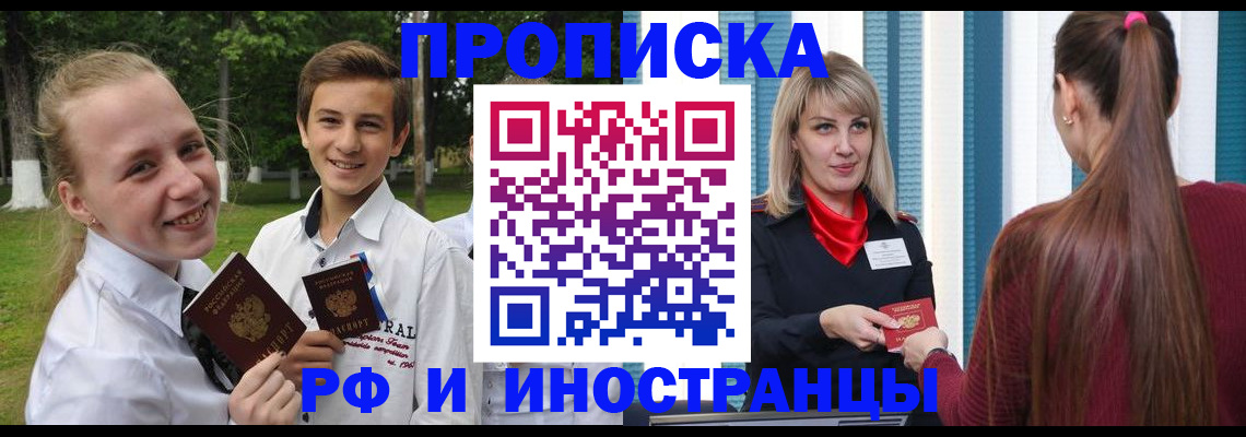 миграционный учет в Горно-Алтайске